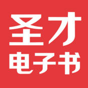 圣才电子书