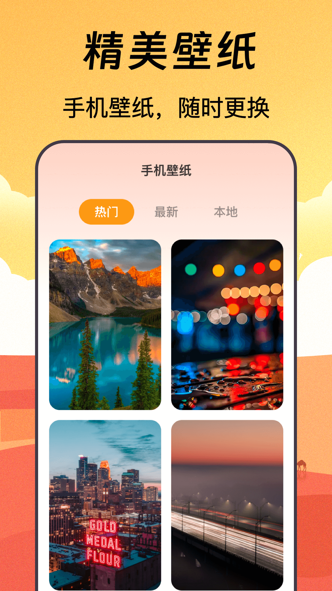 手机铃声DJ铃声大全