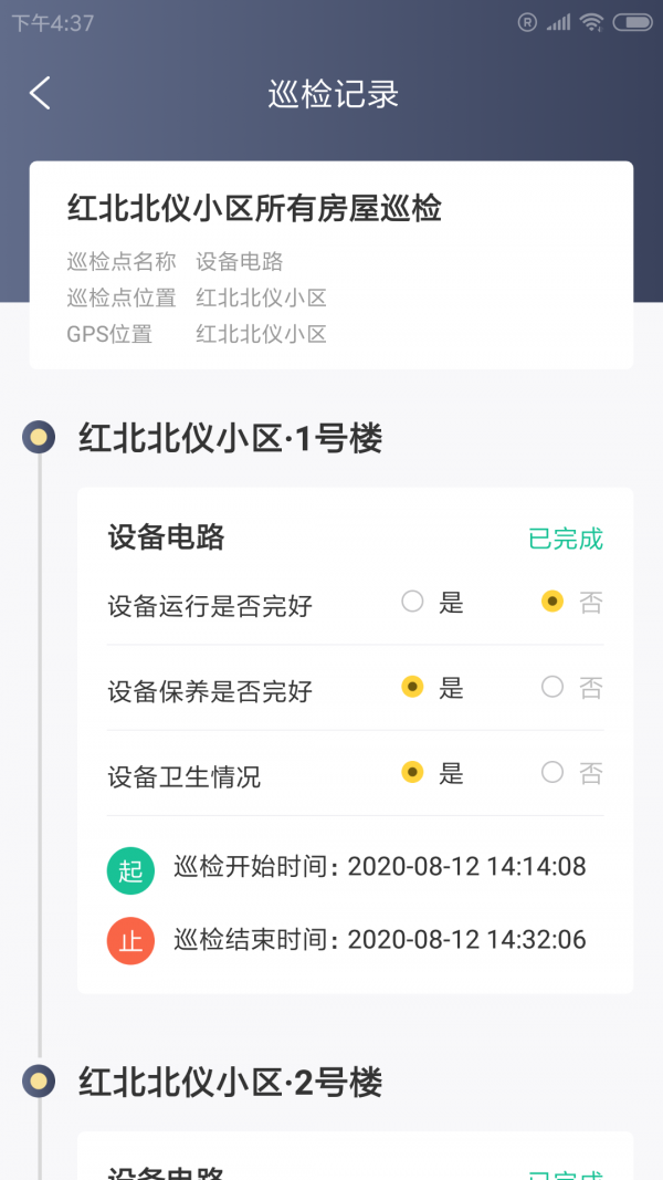 易源房师傅