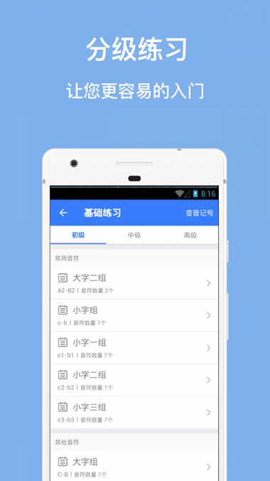 口袋五线谱(乐器学习软件) v3.1.3 安卓版