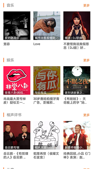 喜马拉雅精品 喜马拉雅精品