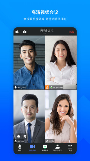 腾讯会议谷歌国际版 腾讯会议谷歌国际版