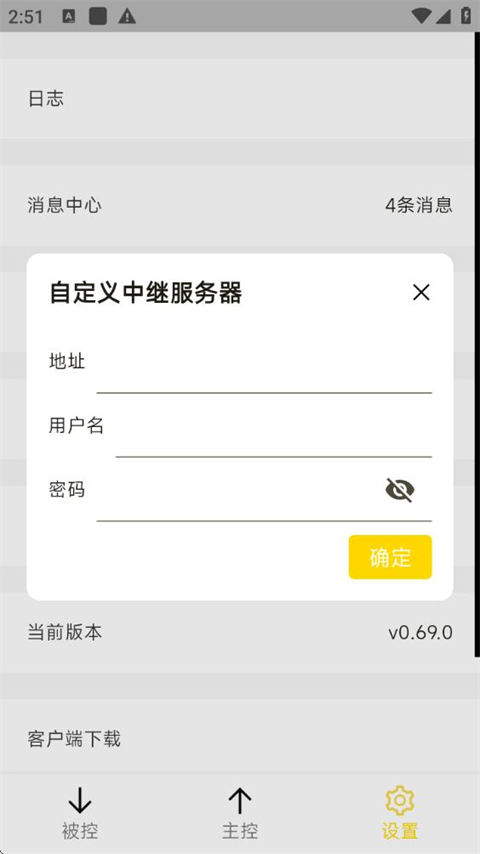 BilldDesk(远程控制软件)