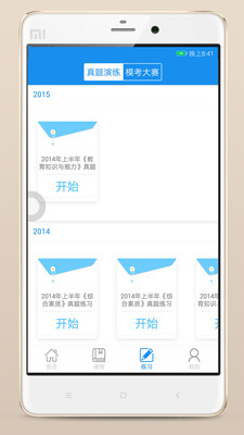 三年二班 三年二班