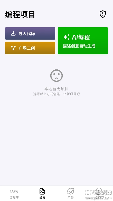 无思微程序