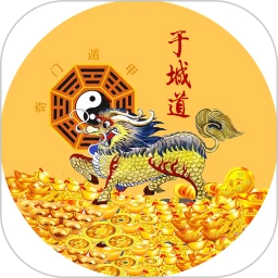 于城道三式排盘