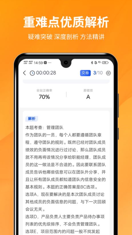 PMP项目管理助手 v5.2.6 安卓手机版