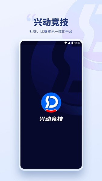 兴动竞技 安卓版v5.3.2 兴动竞技 安卓版v5.3.2