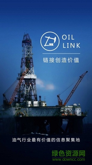 石油Link