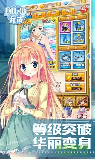 龙戒:倾月灵姬 龙戒:倾月灵姬