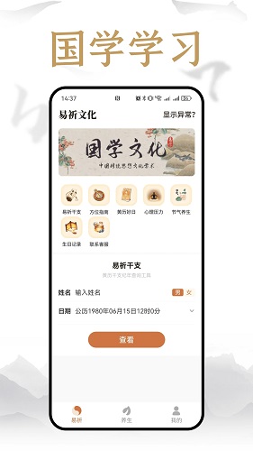 易祈文化 易祈文化