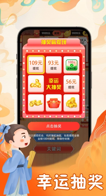 答题我能行 答题我能行