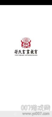 符氏教育 符氏教育