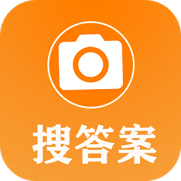 作业拍照搜答案