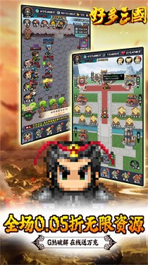 好多三国(0.05折GM破解刷充)