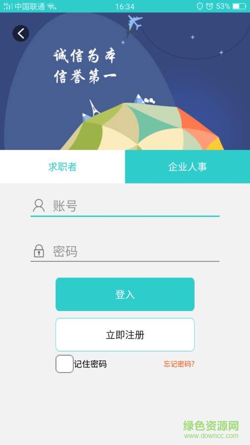 道盈招聘 道盈招聘
