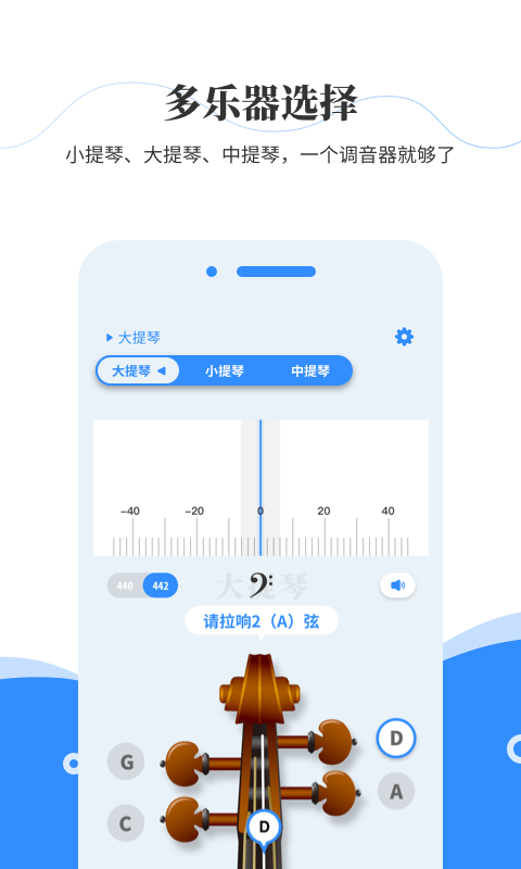 极简调音器app