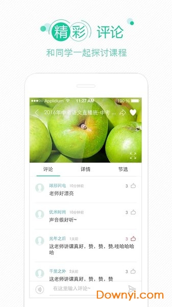 智慧教育云平台