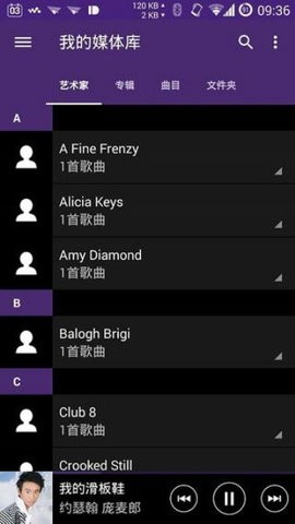索尼音乐播放器APP手机版