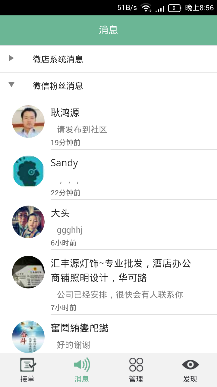 螺蛳湾商城商家版