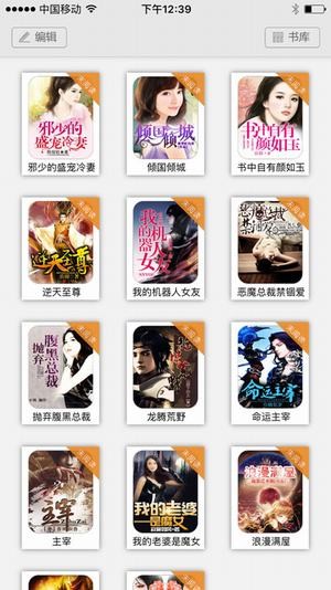 御宅屋小说阅读