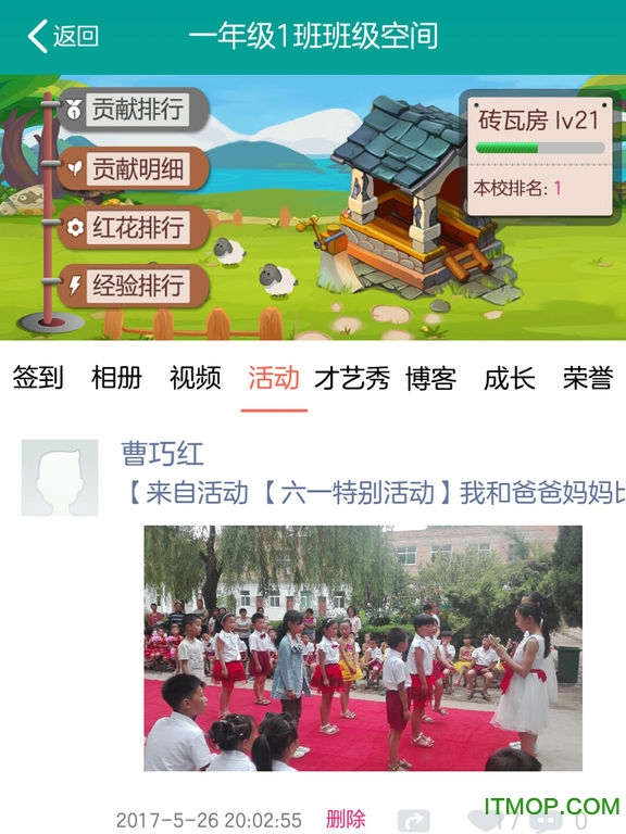 乐教乐学ipad版
