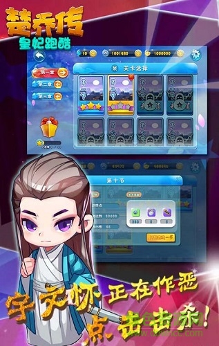 楚乔传皇妃跑酷 楚乔传皇妃跑酷