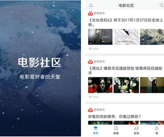 电影社区 电影社区