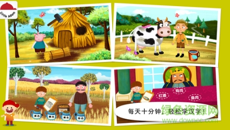 阳阳儿童识字绘本故事