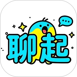 聊起