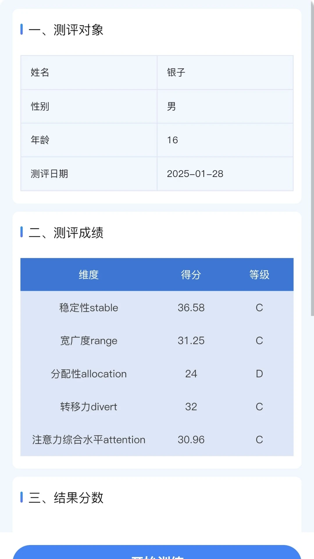稳妥学堂
