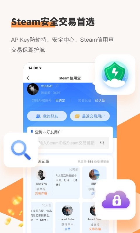 C5GAME官方app下载
