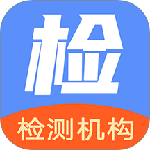 企来检第三方检测机构