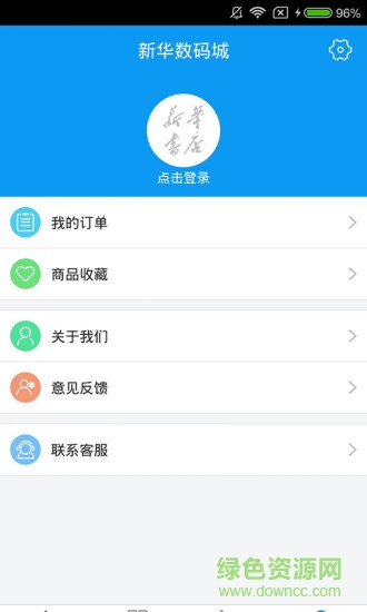 新华数码城 新华数码城