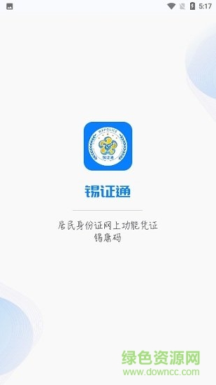 锡康码官方(锡证通)