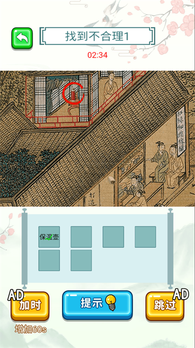 老六找茬记 老六找茬记