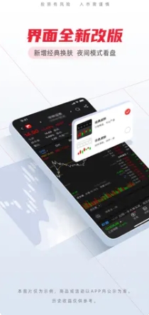 海豚财富-自选股票基金投资理财平台