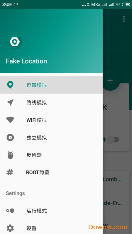 fake location专业修改版