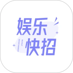 娱乐快招