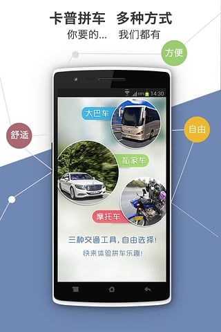 卡普拼车 卡普拼车