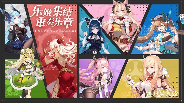 纯白和弦手游 纯白和弦手游