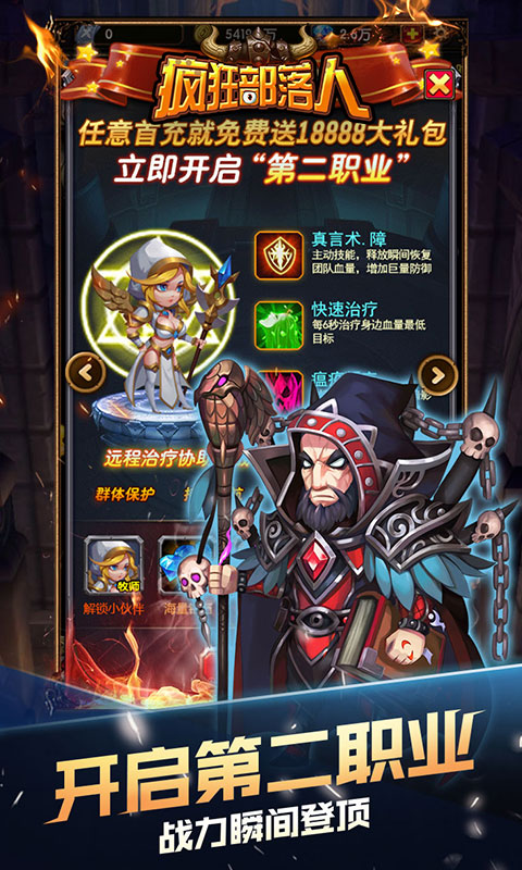 疯狂部落人 疯狂部落人