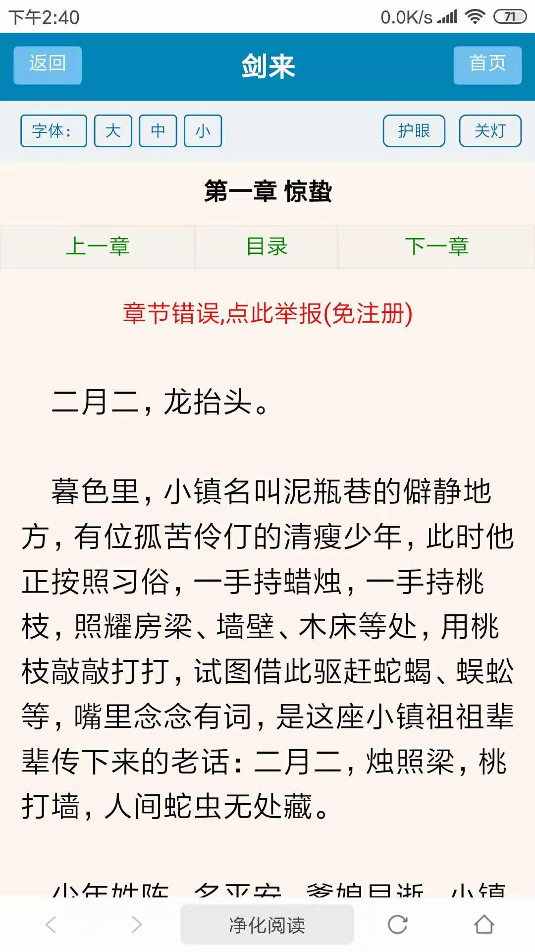 悦搜浏览器