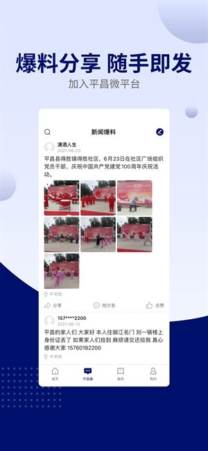 云上平昌 云上平昌