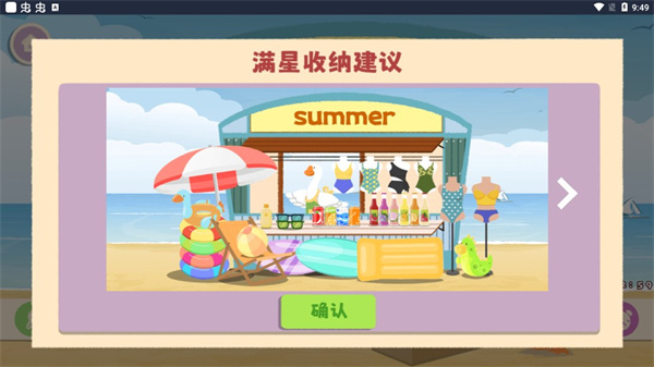 鸭鸭收纳大师 鸭鸭收纳大师