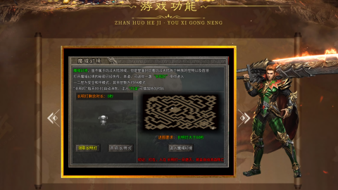 斩火传奇 斩火传奇