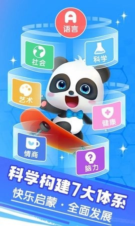 宝宝巴士手游大全