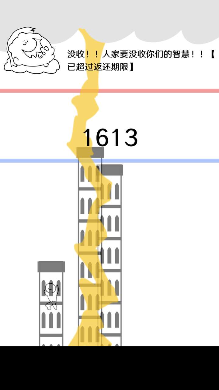 破坏巴别塔：众神之罚