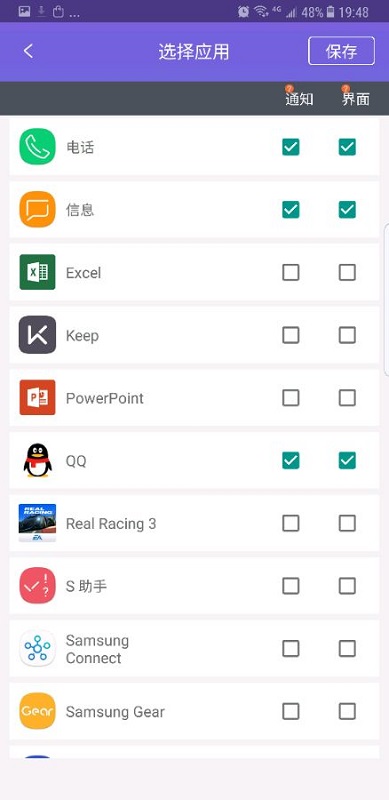 三星曲面闪光软件