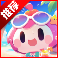 椰奶派对